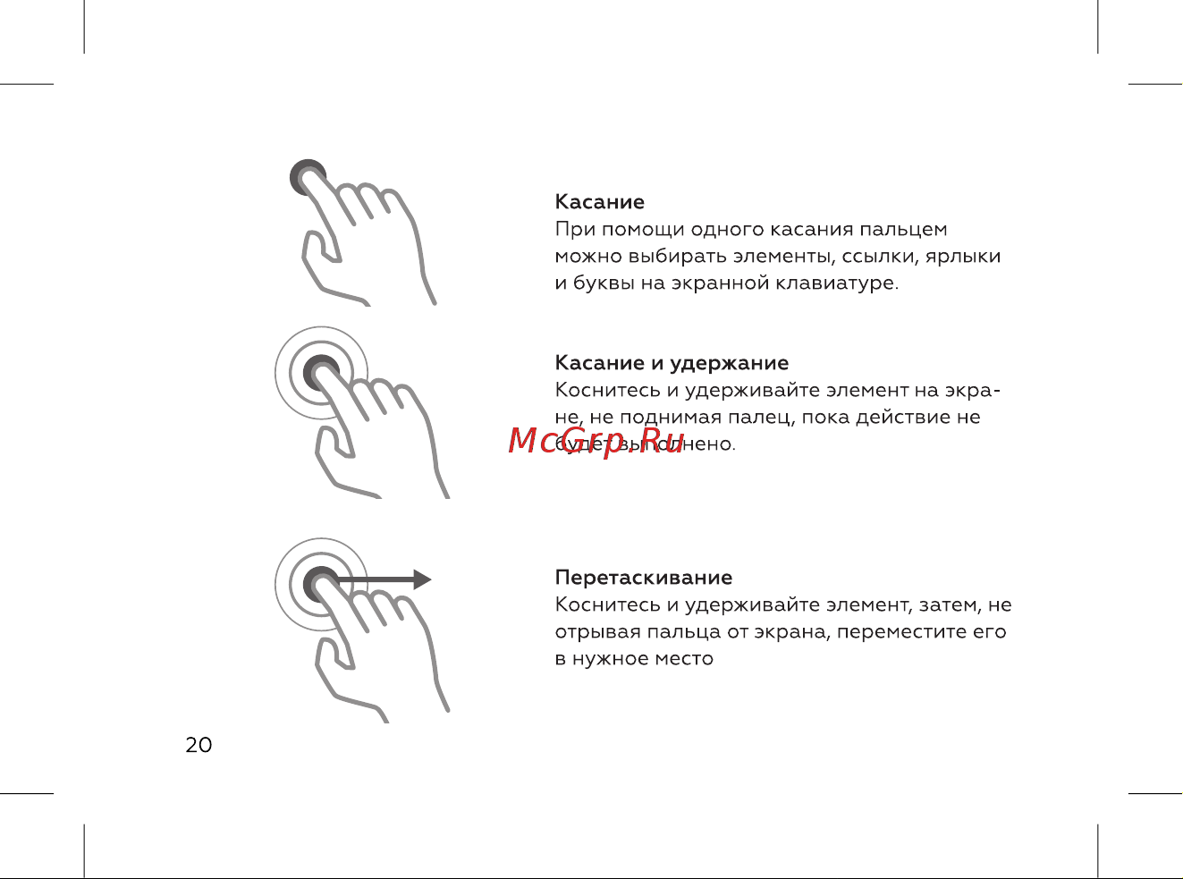 BQ 6061L Slim Инструкция по эксплуатации онлайн [22/72] 659646