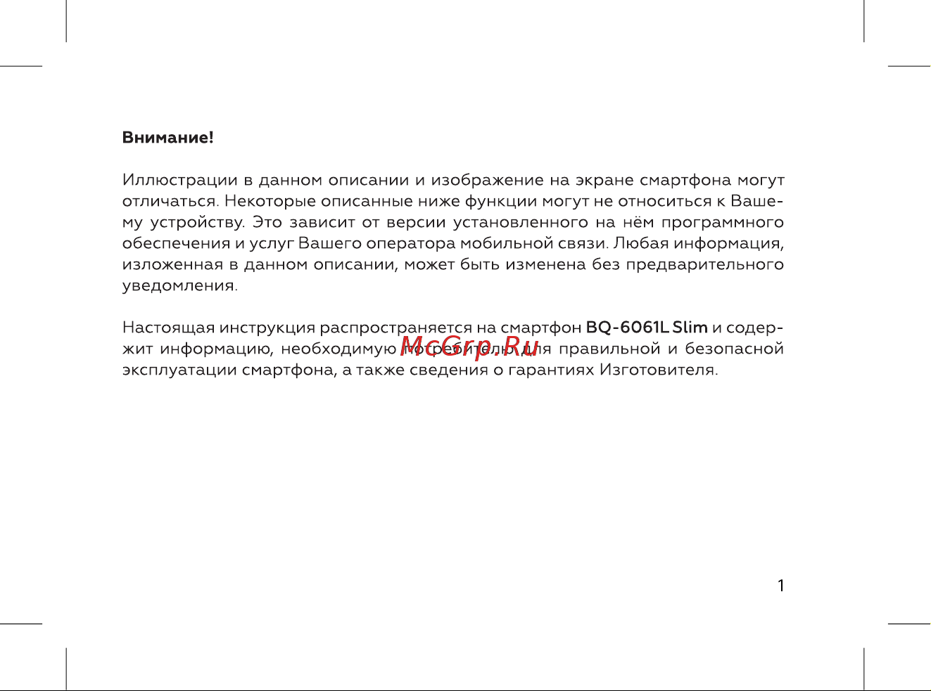 BQ 6061L Slim Инструкция по эксплуатации онлайн [3/72] 659646