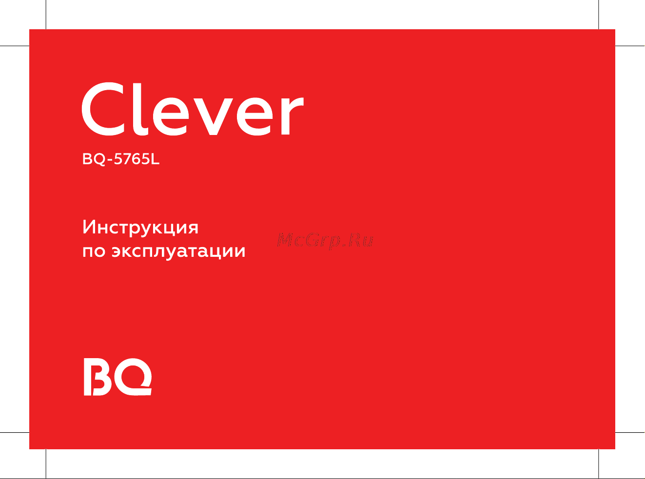 BQ 5765L Clever Инструкция по эксплуатации онлайн