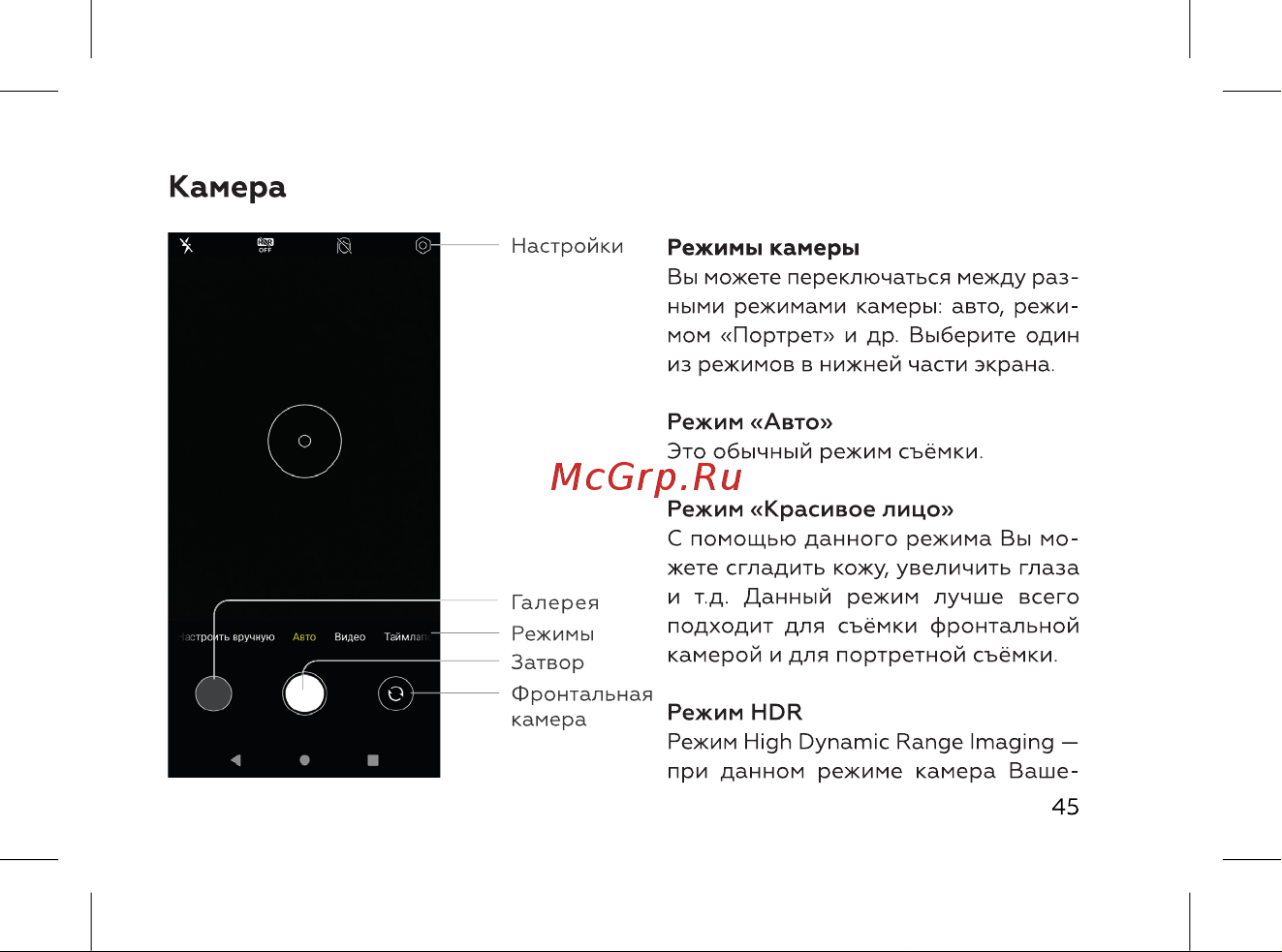 BQ 5060L Basic Ocean Blue [47/72] Камера