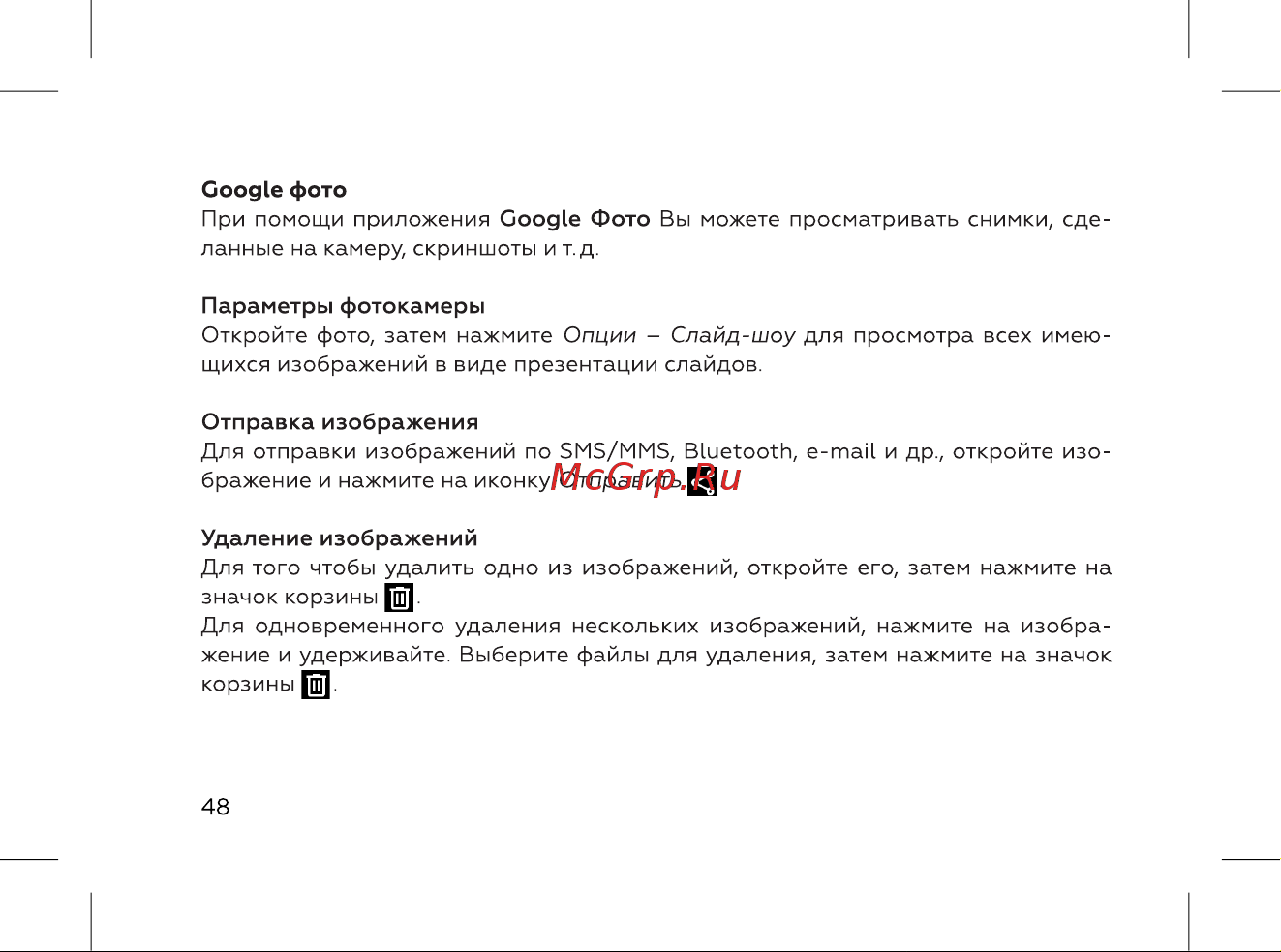 BQ 5060L Basic Ocean Blue Инструкция по эксплуатации онлайн [50/72] 788771