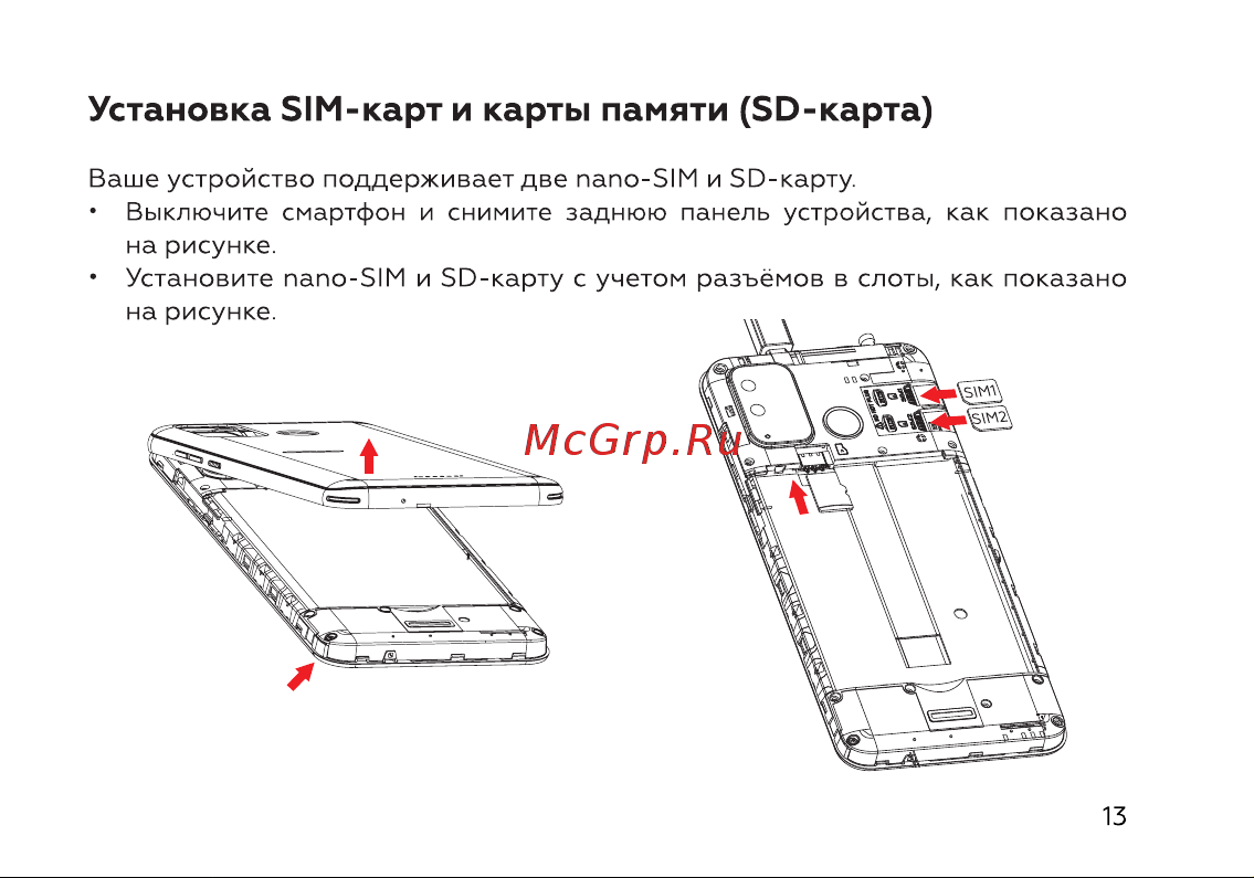 BQ 6645L Element [15/72] Установка б1м карт и карты памяти бо карта
