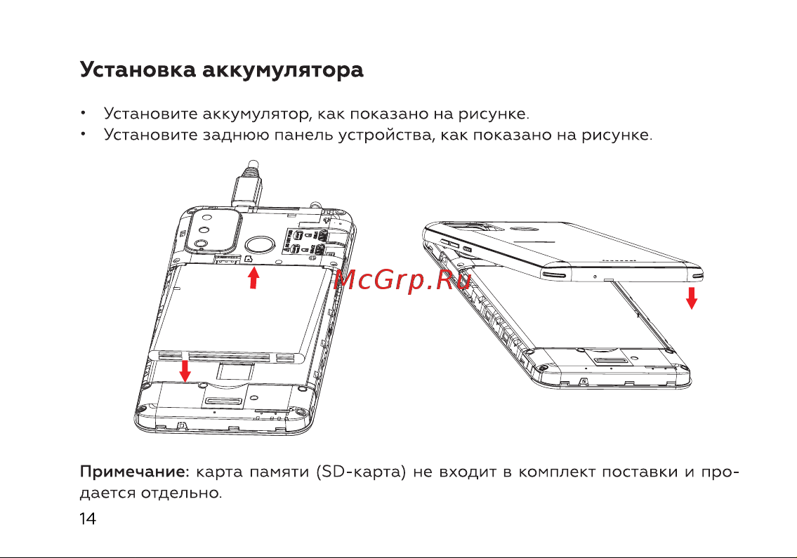 BQ 6645L Element [16/72] Установка аккумулятора