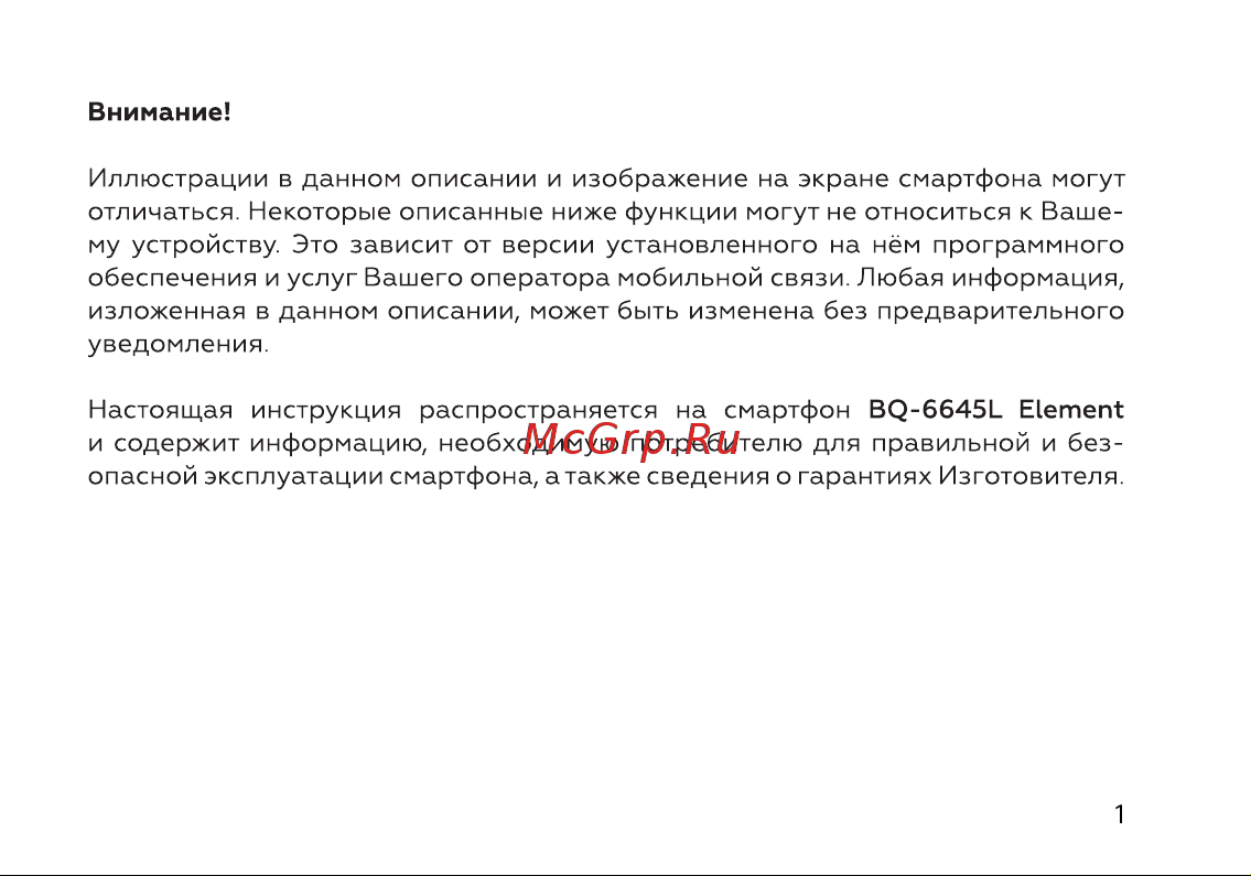 BQ 6645L Element Инструкция по эксплуатации онлайн [3/72] 659651