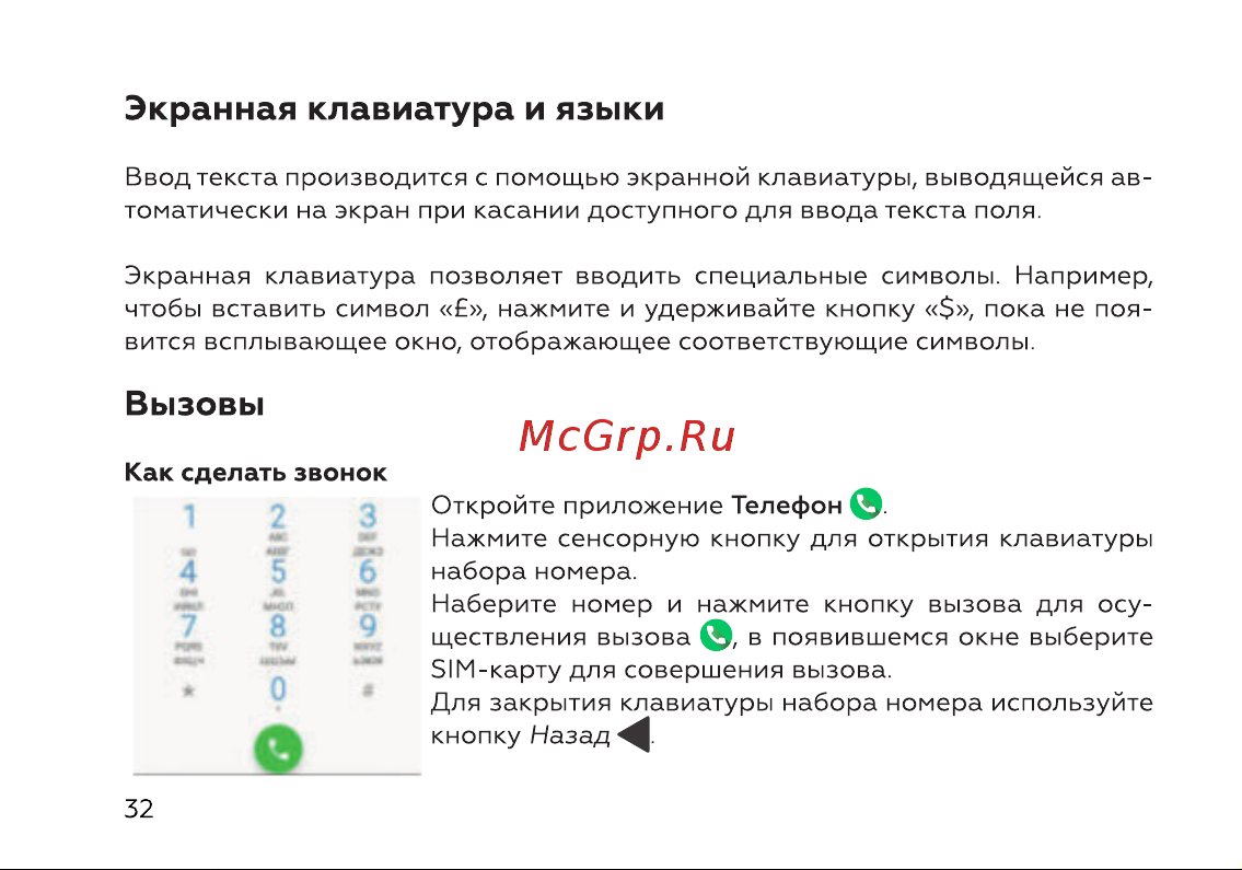 BQ 6645L Element [34/72] __ о _