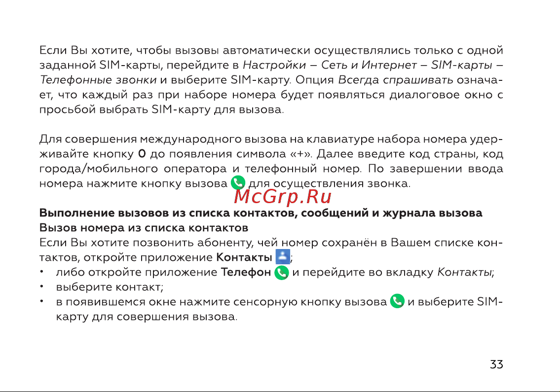 BQ 6645L Element Инструкция по эксплуатации онлайн [35/72] 659651