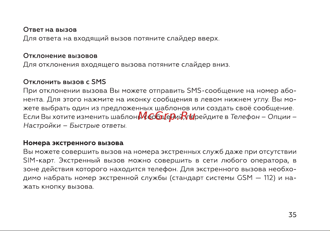 BQ 6645L Element Инструкция по эксплуатации онлайн [37/72] 659651
