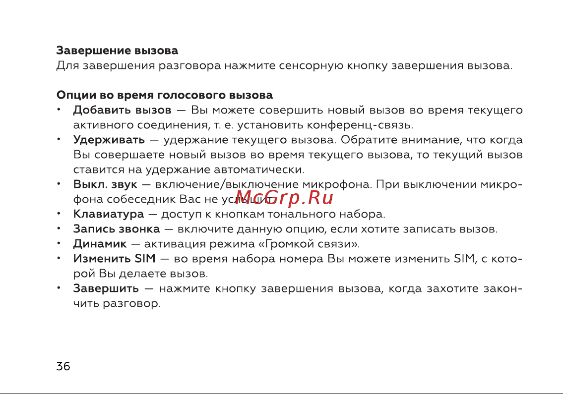 BQ 6645L Element Инструкция по эксплуатации онлайн [38/72] 659651