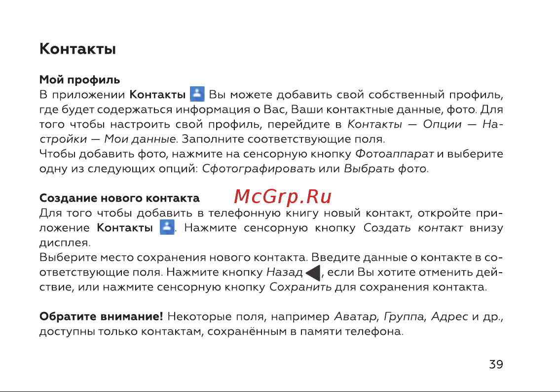 BQ 6645L Element [41/72] Контакты