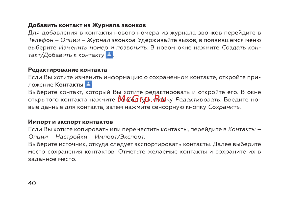 BQ 6645L Element Инструкция по эксплуатации онлайн [42/72] 659651