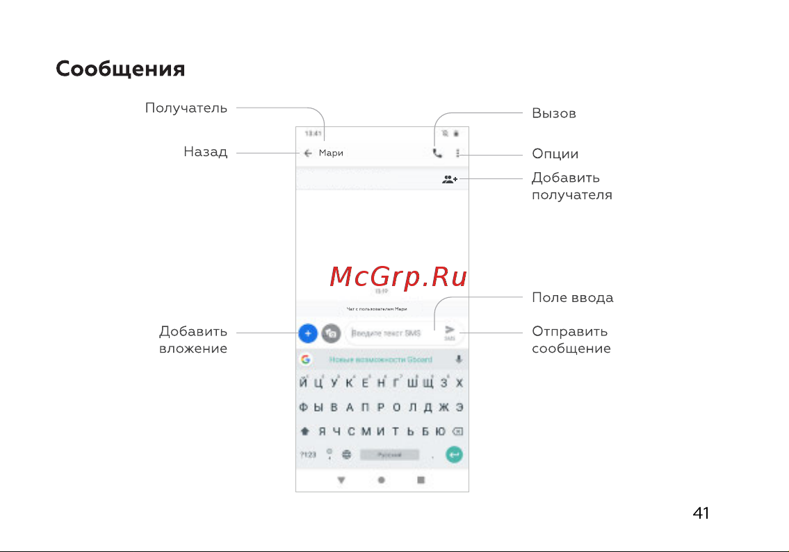 BQ 6645L Element [43/72] Сообщения