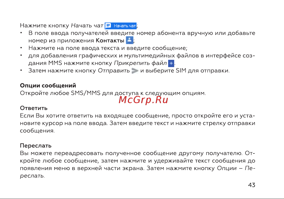 BQ 6645L Element Инструкция по эксплуатации онлайн [45/72] 659651