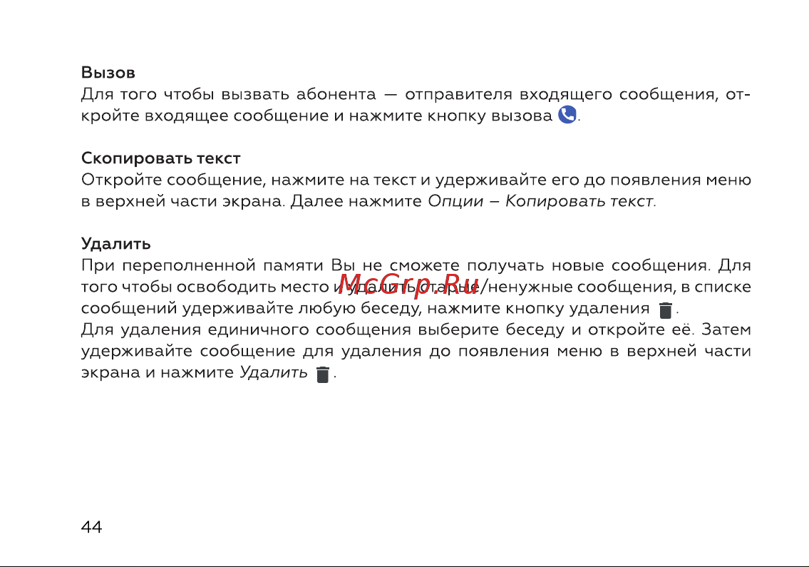 BQ 6645L Element Инструкция по эксплуатации онлайн [46/72] 659651