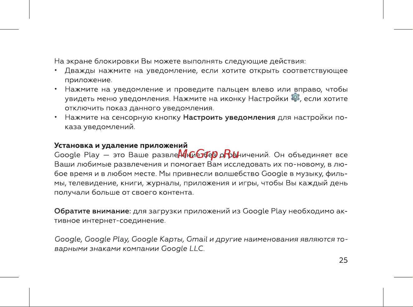 BQ 737518 Инструкция по эксплуатации онлайн [27/72] 737518