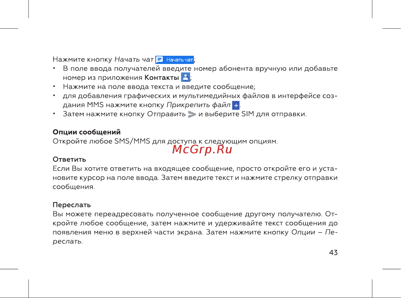BQ 737518 Инструкция по эксплуатации онлайн [45/72] 737518