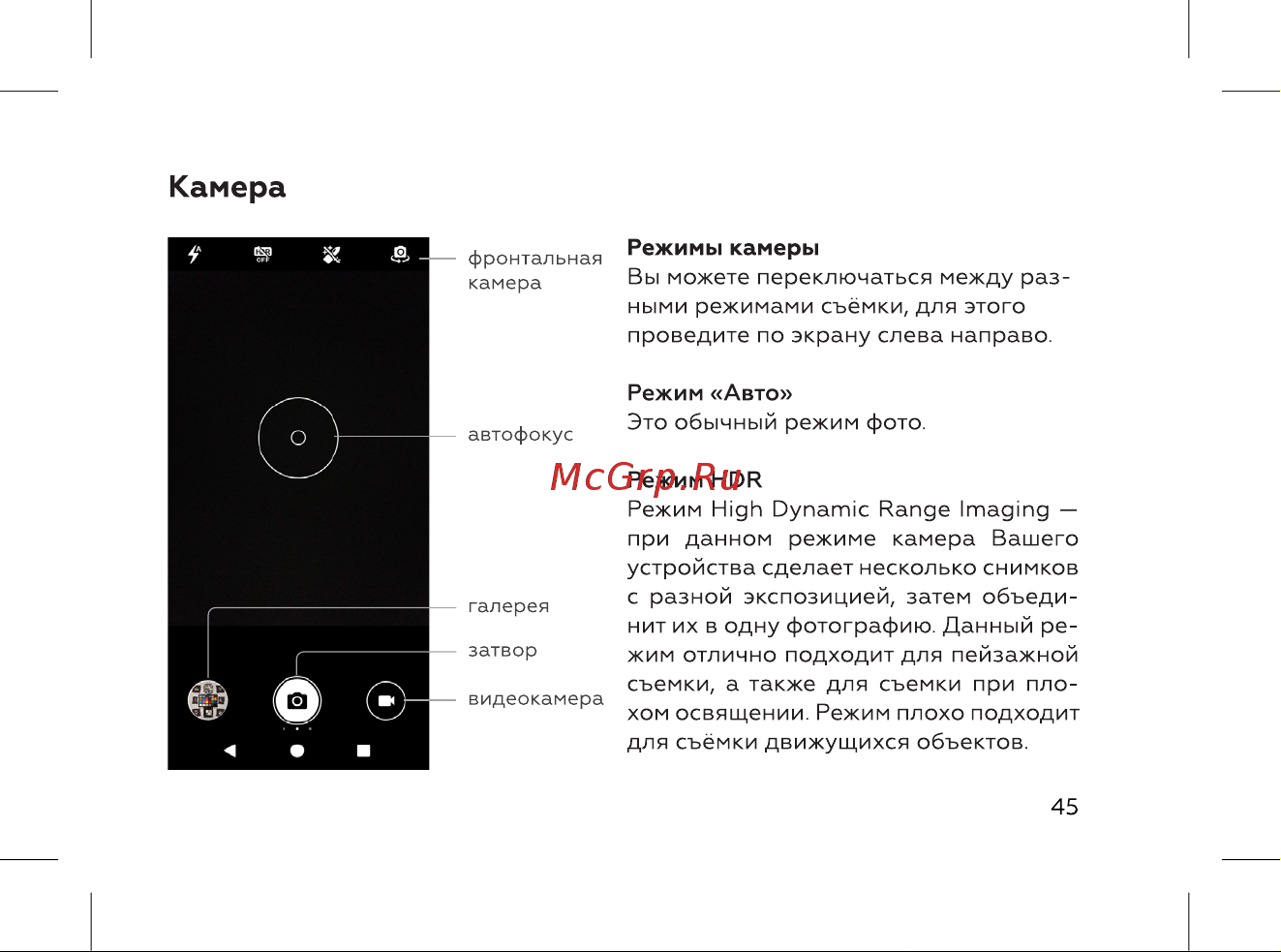 BQ 737518 [47/72] Камера