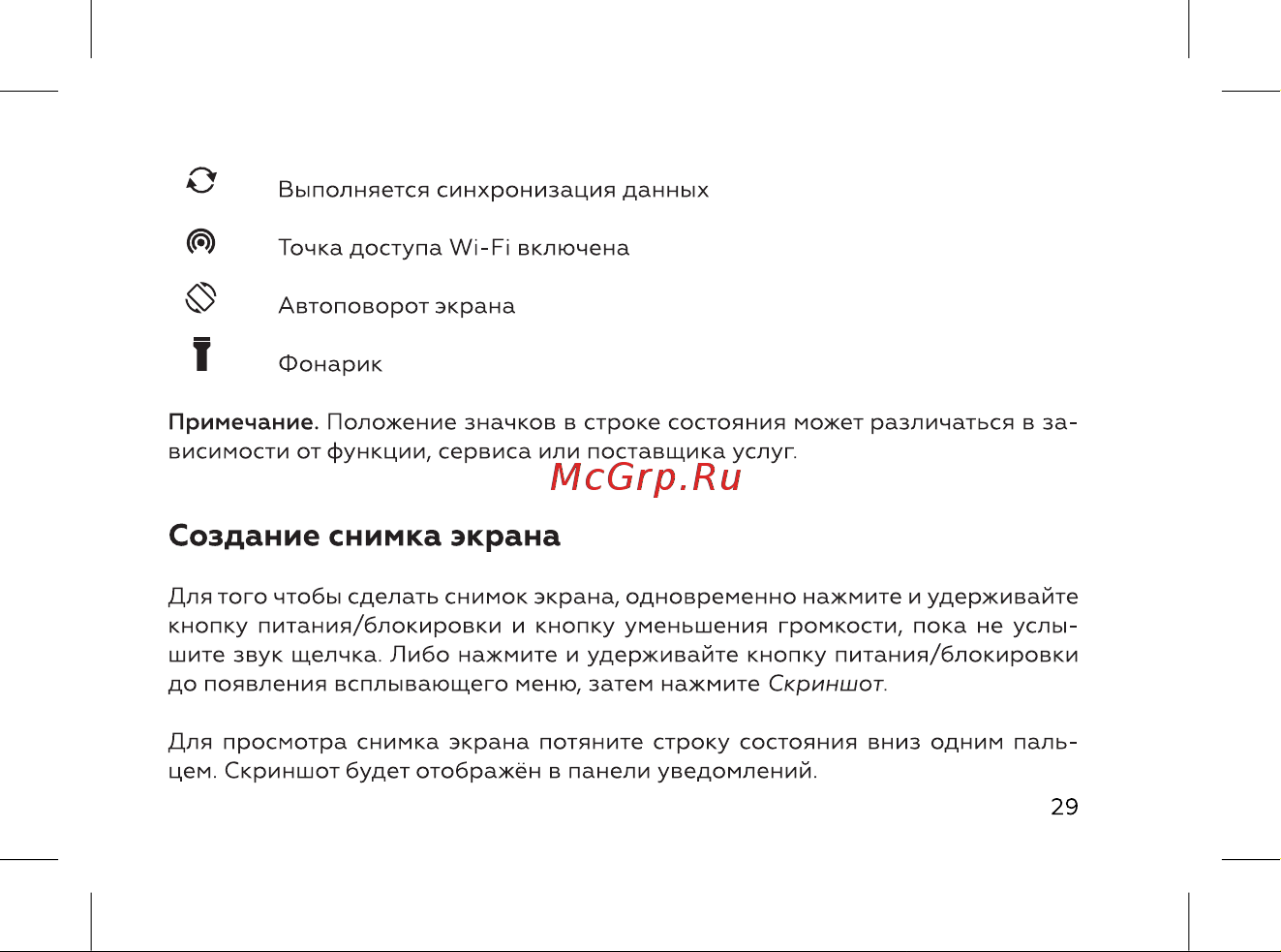 BQ 737548 [31/72] Создание снимка экрана