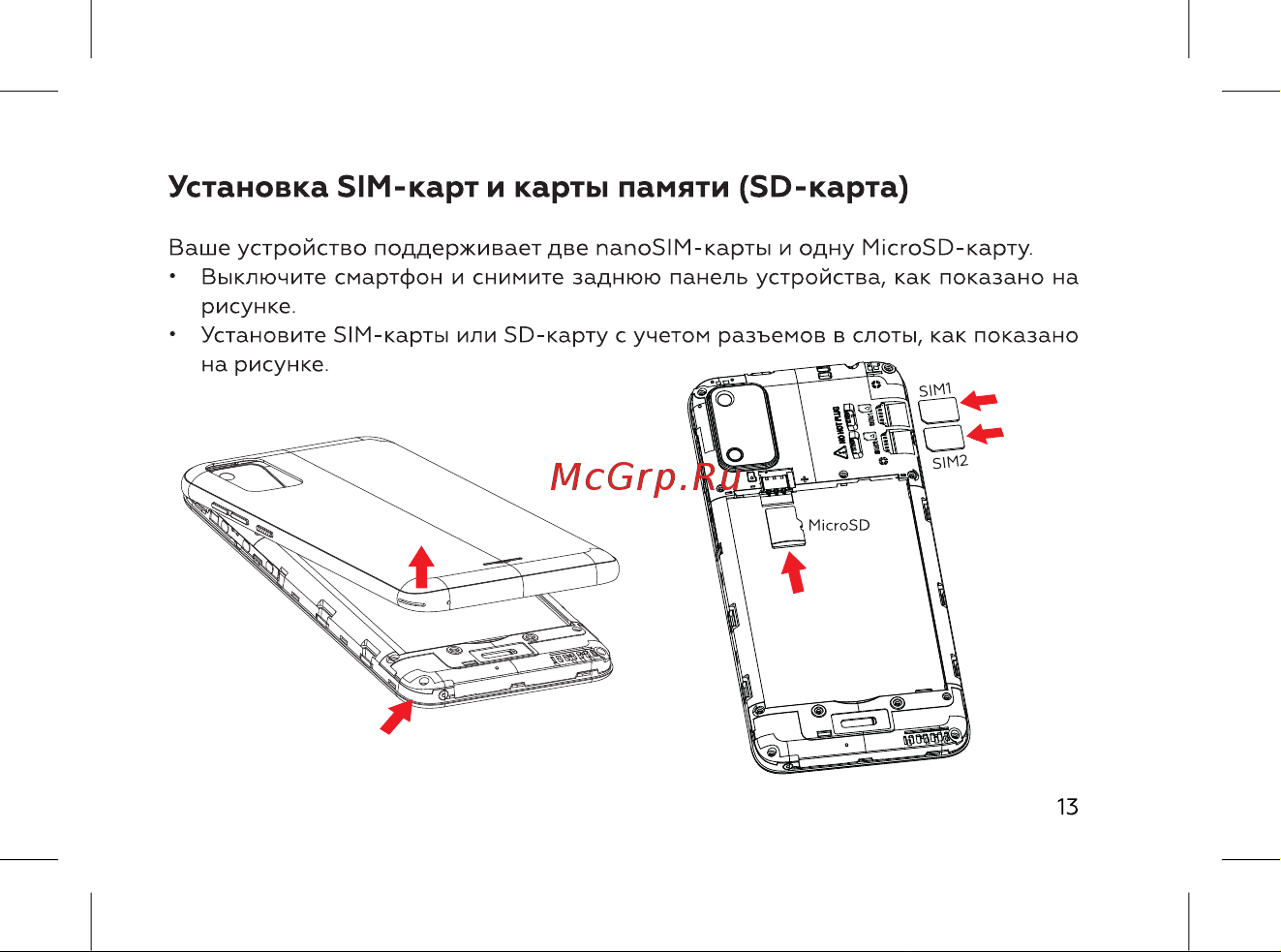 BQ 737533 [15/72] Установка б1м карт и карты памяти бо карта