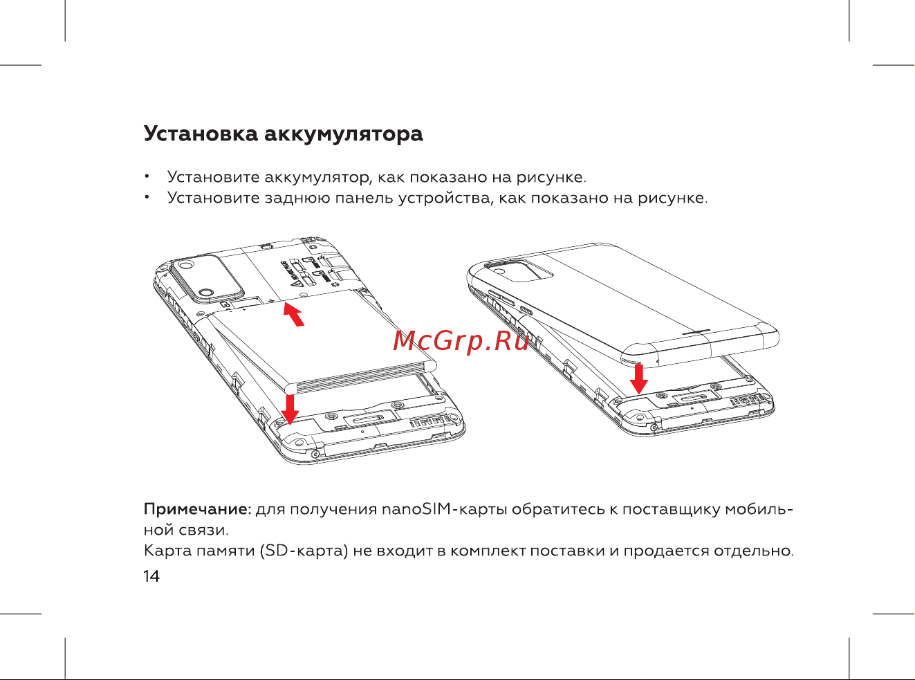 BQ 737533 [16/72] Установка аккумулятора