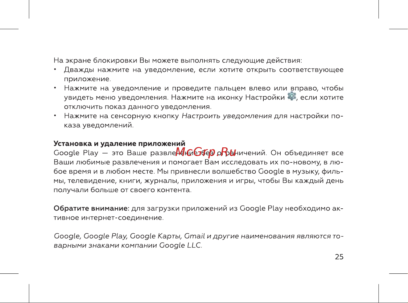 BQ 737533 Инструкция по эксплуатации онлайн [27/72] 737533