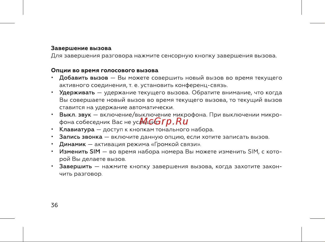 BQ 737533 Инструкция по эксплуатации онлайн [38/72] 737533