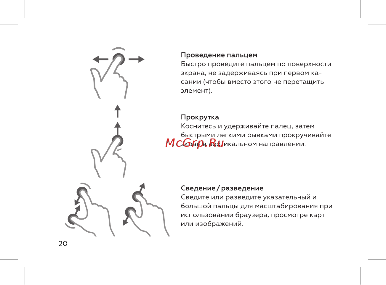 Инструкция yarche fun ручная