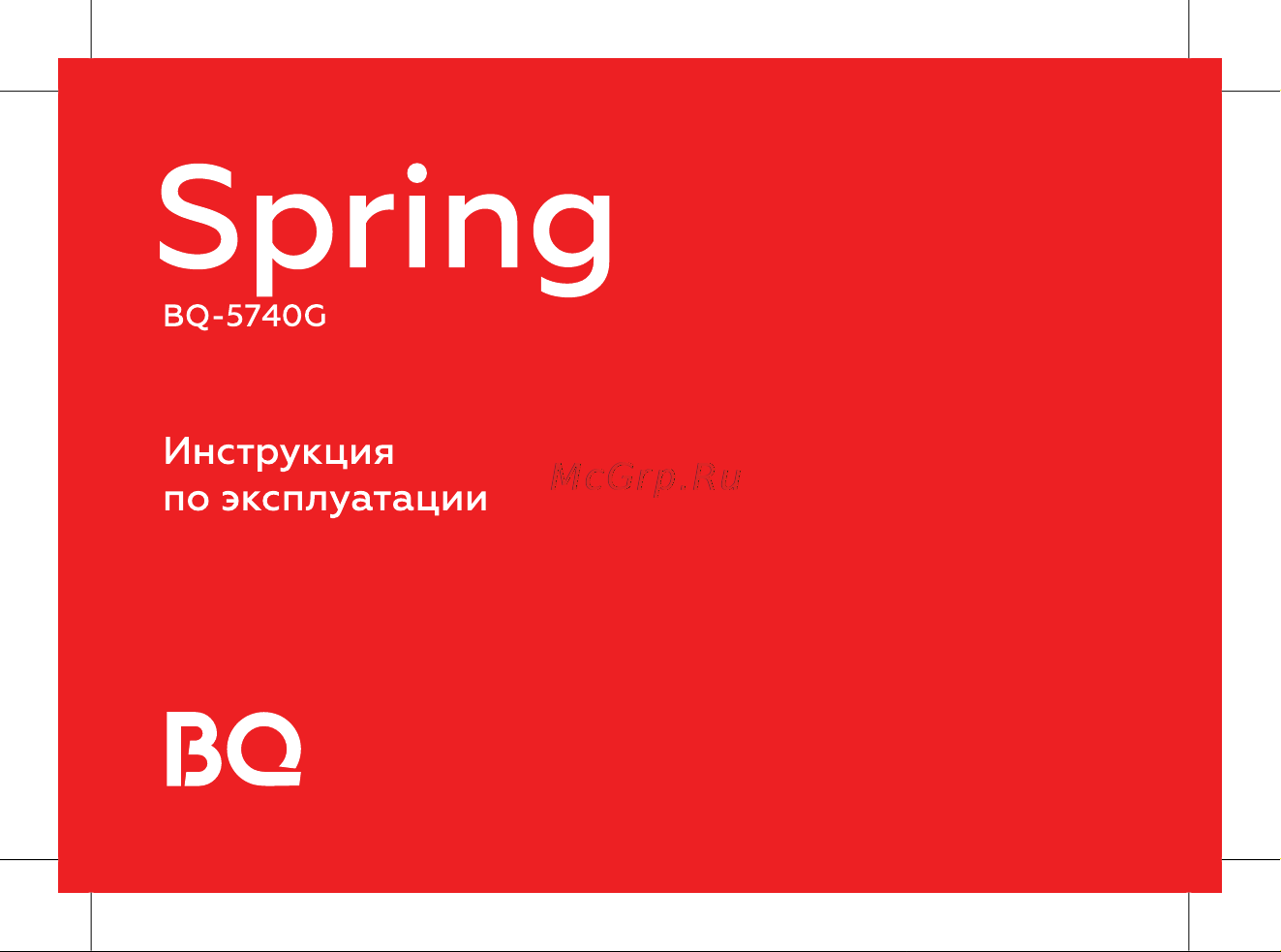 BQ 737532 Инструкция по эксплуатации онлайн