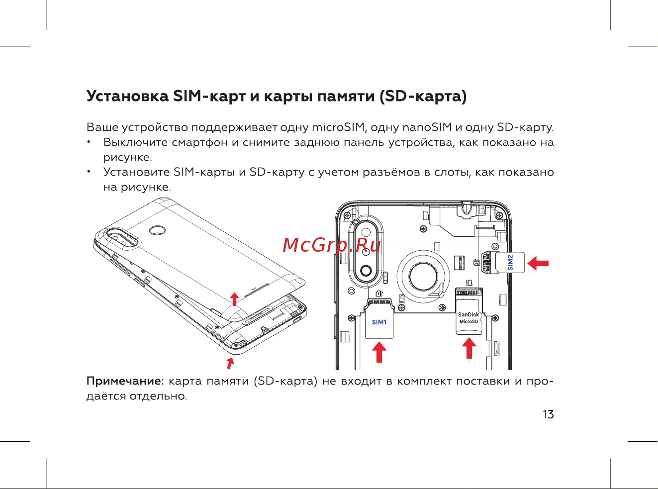 BQ 737532 [15/72] Установка б1м карт и карты памяти бо карта