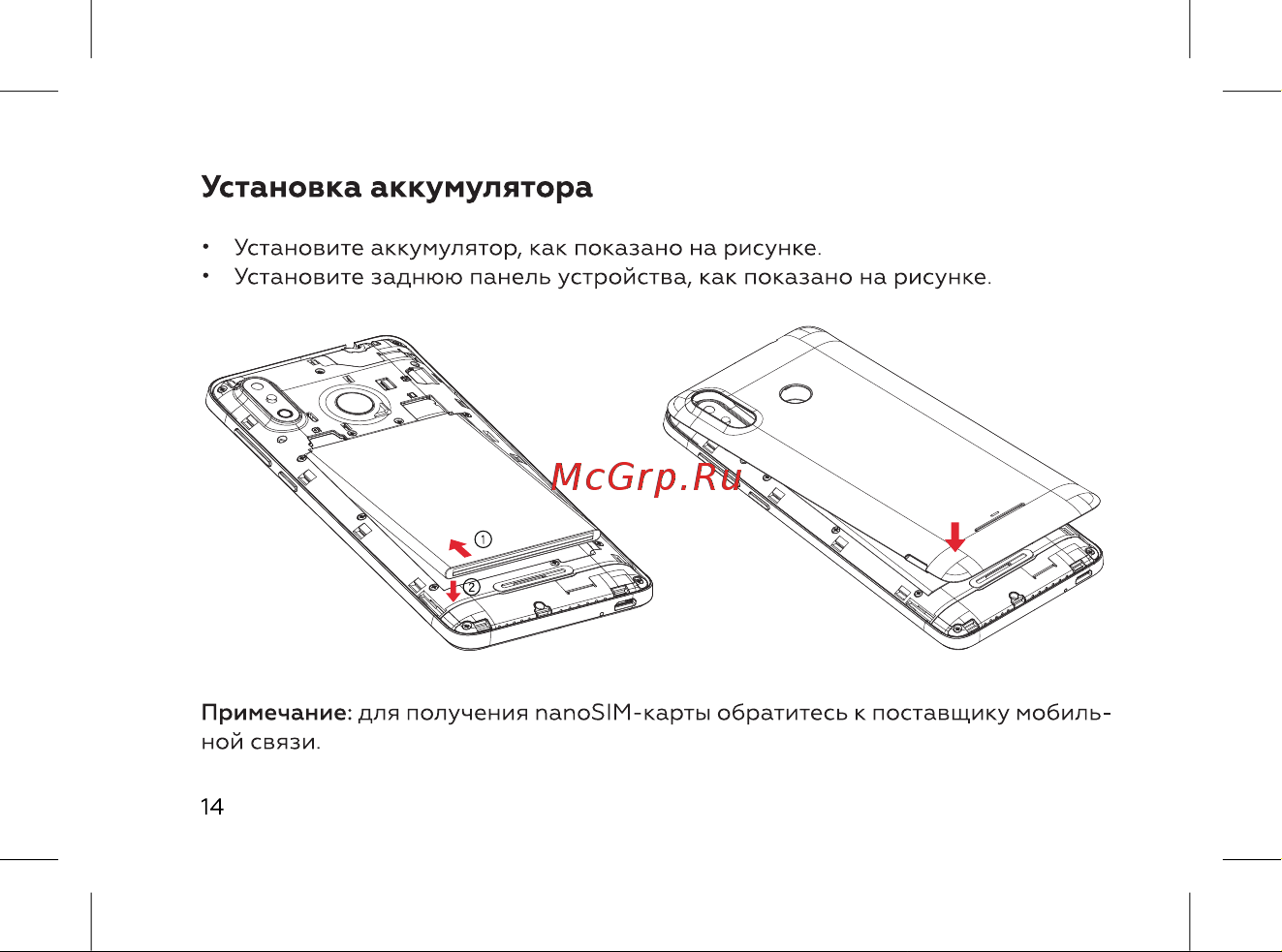 BQ 737532 [16/72] Установка аккумулятора
