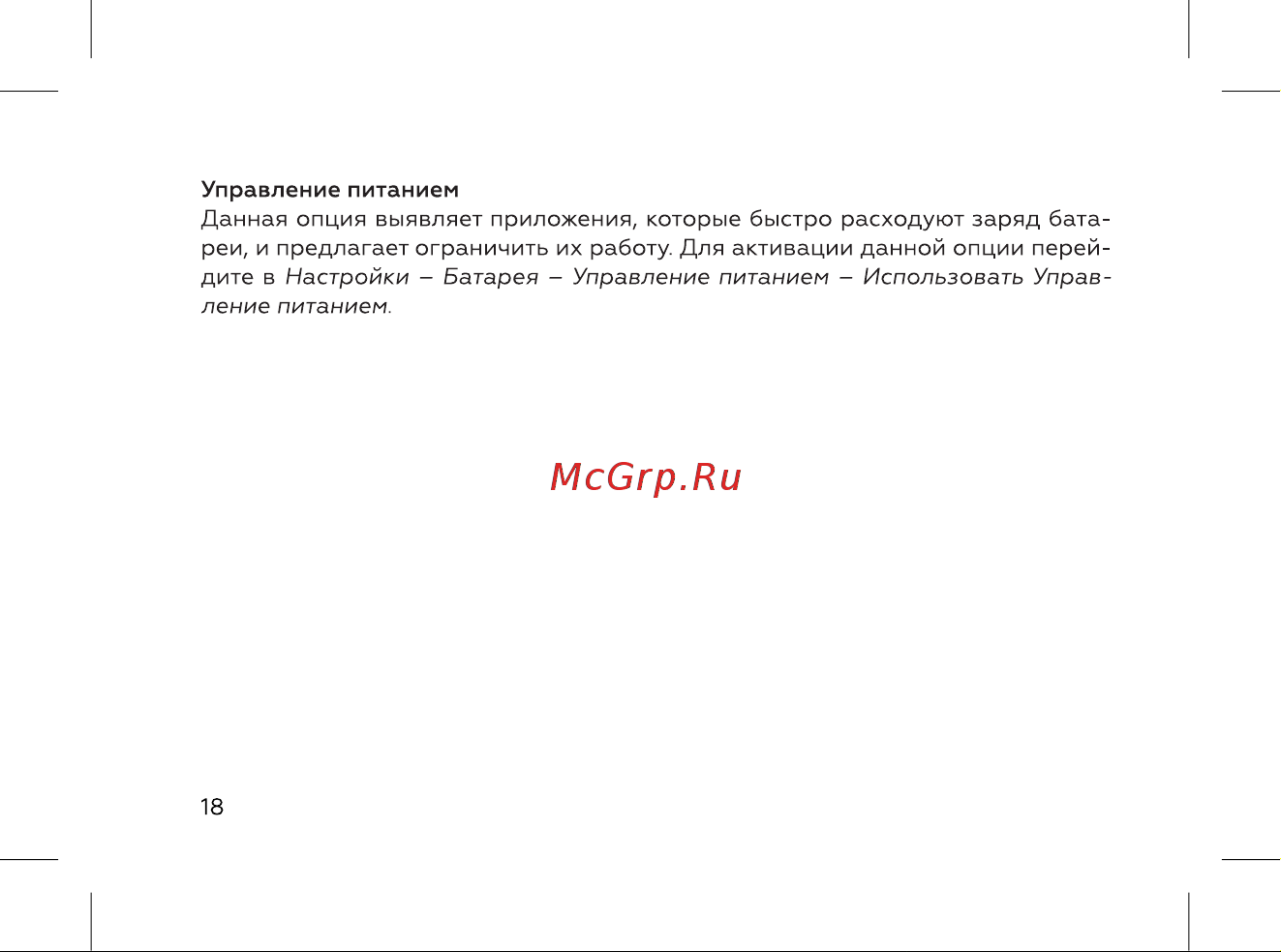 BQ 737532 Инструкция по эксплуатации онлайн [20/72] 737532