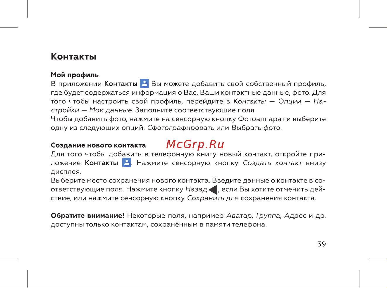 BQ 737532 [41/72] Контакты