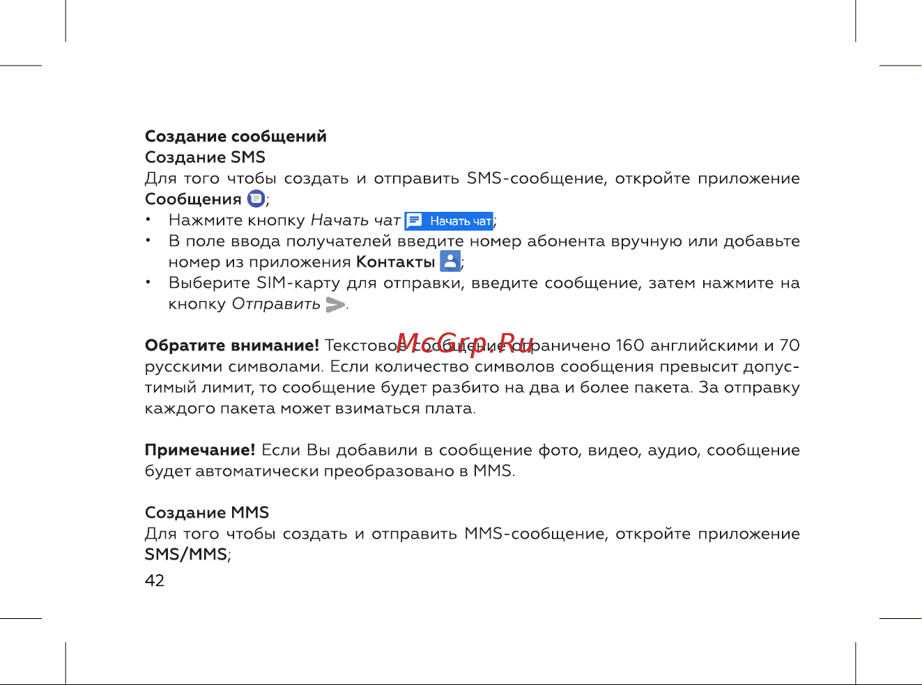 BQ 737532 Инструкция по эксплуатации онлайн [44/72] 737532
