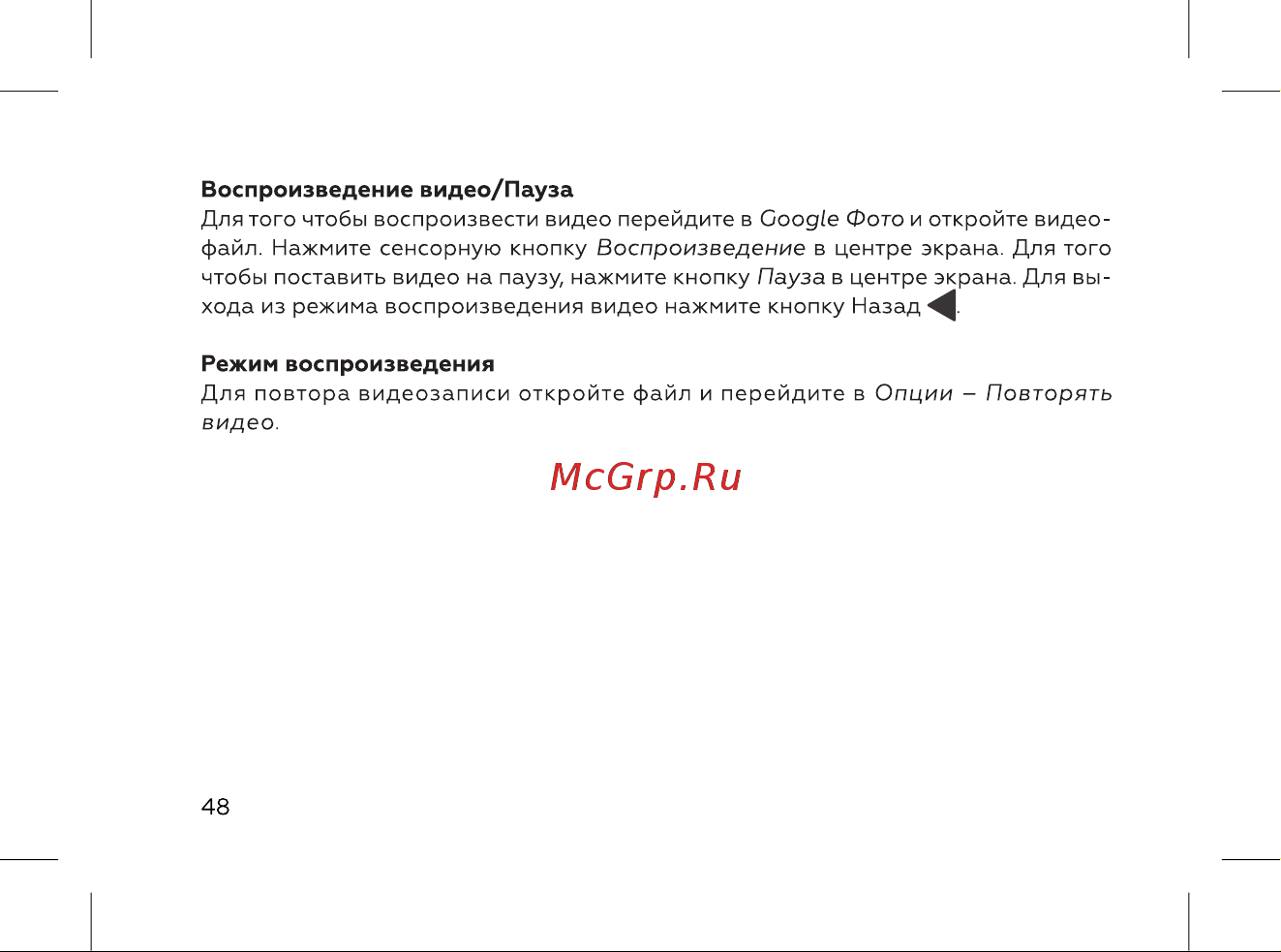 BQ 737532 Инструкция по эксплуатации онлайн [50/72] 737532