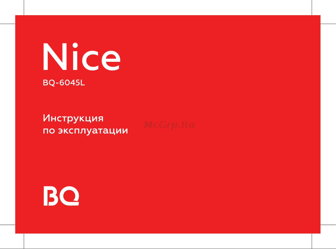 BQ 6045L Nice Инструкция по эксплуатации онлайн