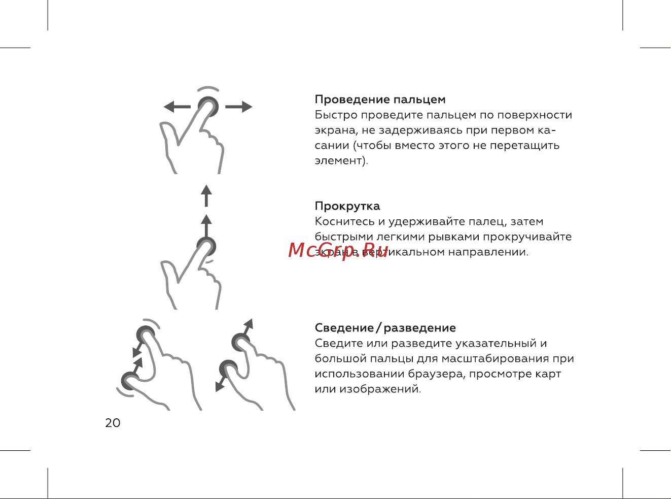 BQ 737544 Инструкция по эксплуатации онлайн [22/72] 737544