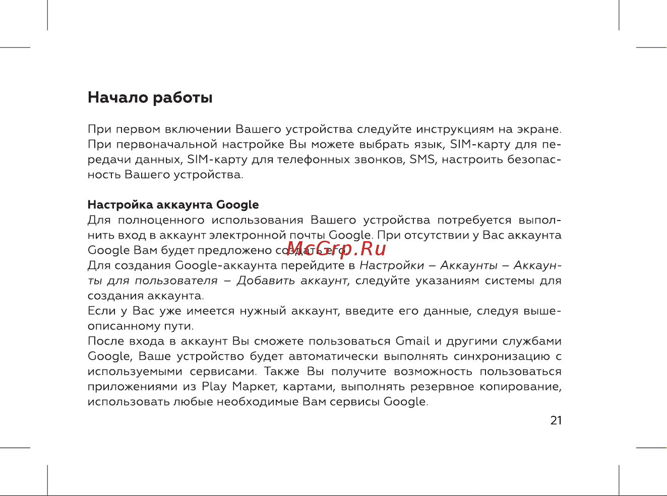 BQ 737544 [23/72] Начало работы