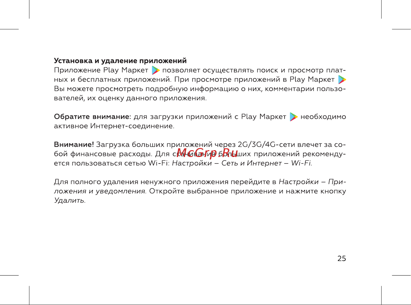 BQ 737544 Инструкция по эксплуатации онлайн [27/72] 737544