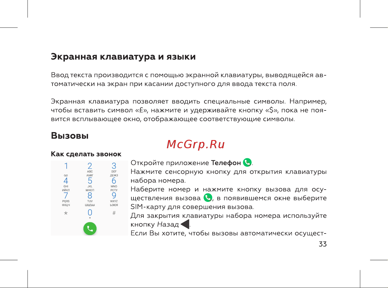 BQ 737544 [35/72] Вызовы