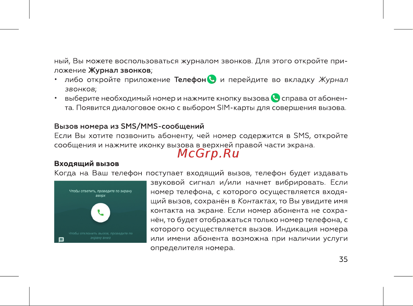 BQ 737544 Инструкция по эксплуатации онлайн [37/72] 737544