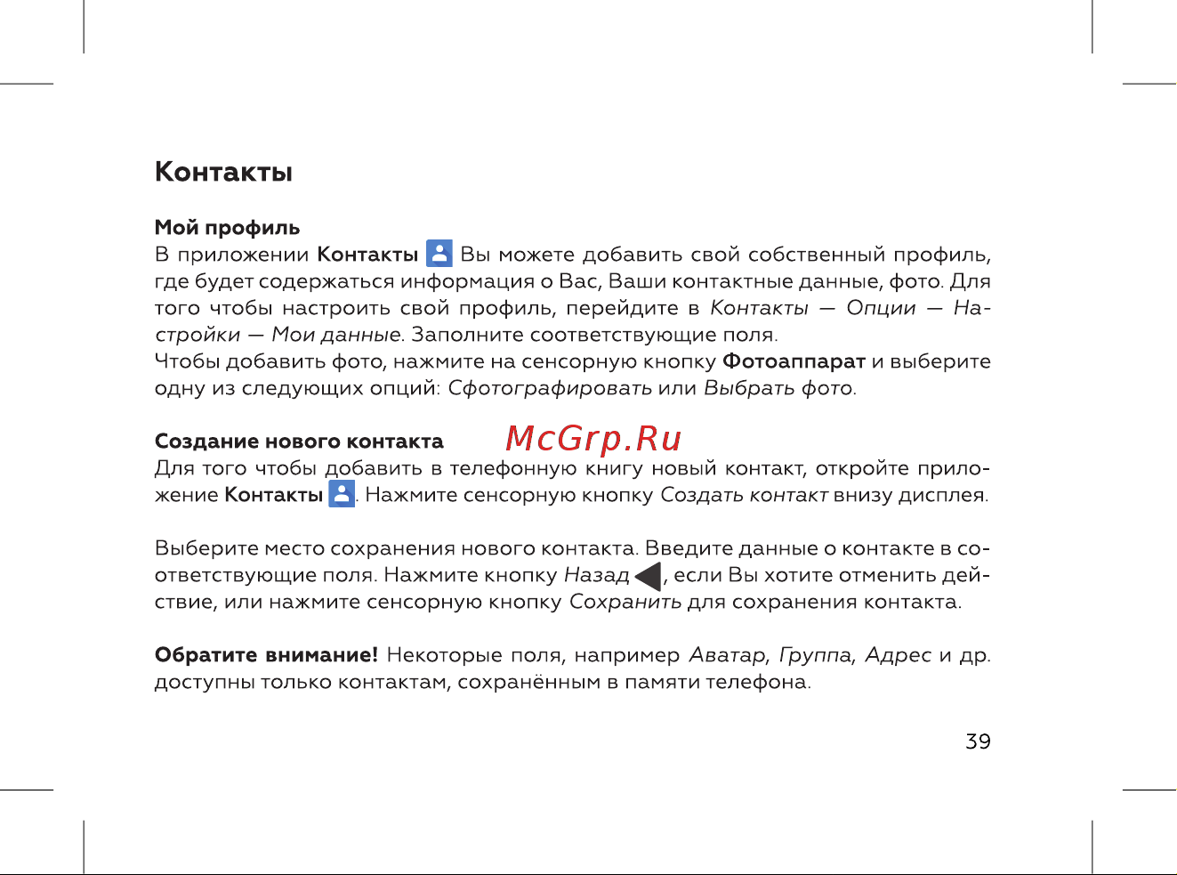 BQ 737544 [41/72] Контакты
