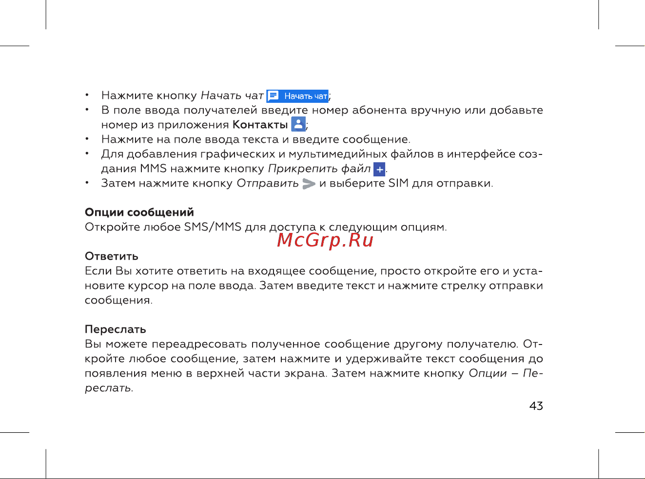 BQ 737544 Инструкция по эксплуатации онлайн [45/72] 737544