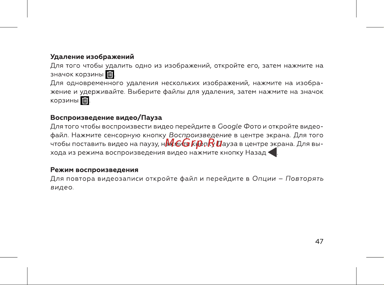 BQ 737544 Инструкция по эксплуатации онлайн [49/72] 737544