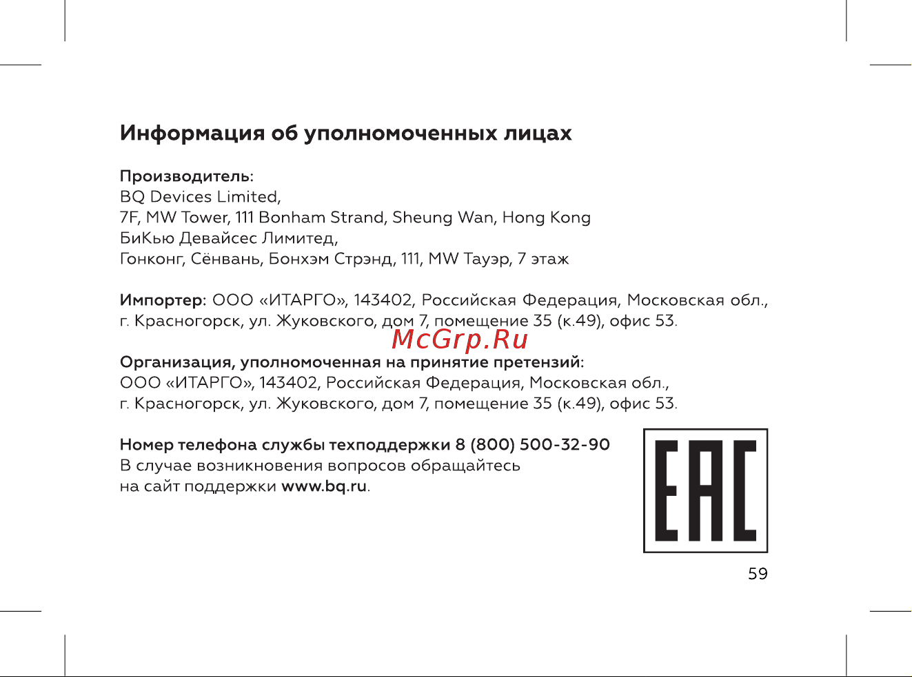 BQ 737544 [61/72] Информация об уполномоченных лицах
