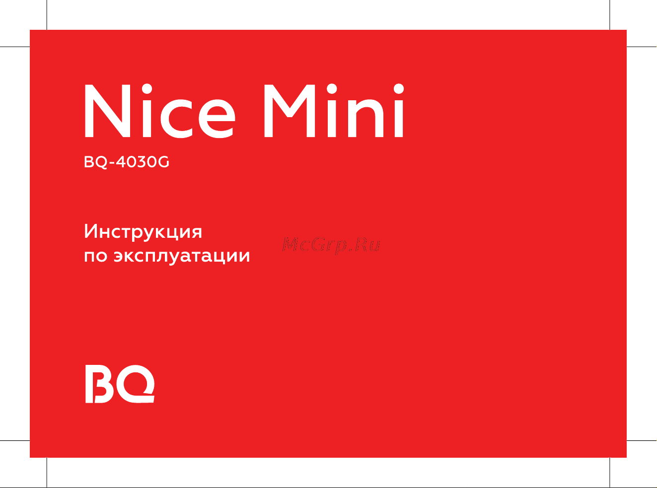 BQ 737439 Инструкция по эксплуатации онлайн