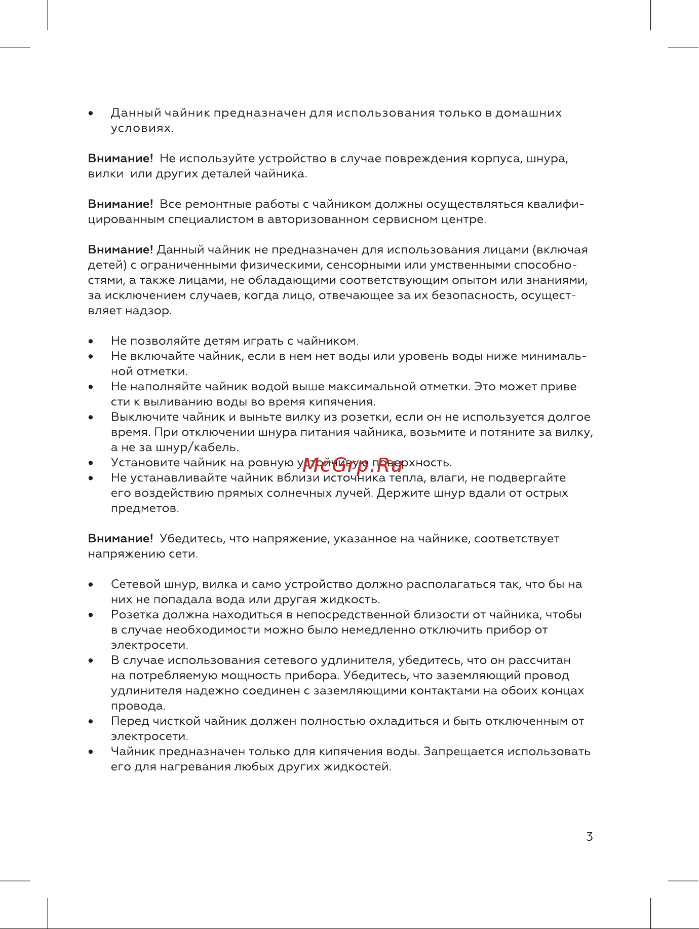BQ KT2047G Инструкция по эксплуатации онлайн [3/12] 659681