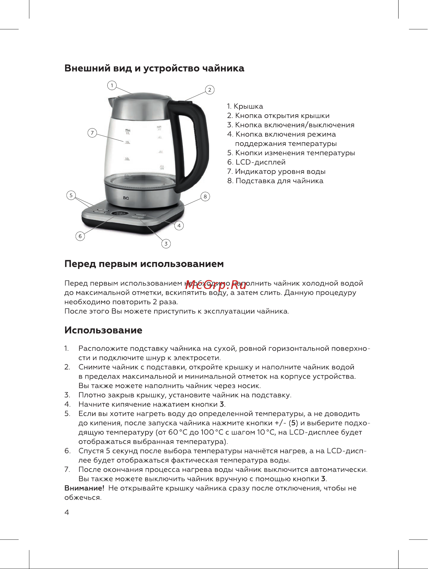 BQ KT2047G [4/12] Внешний вид и устройство чайника