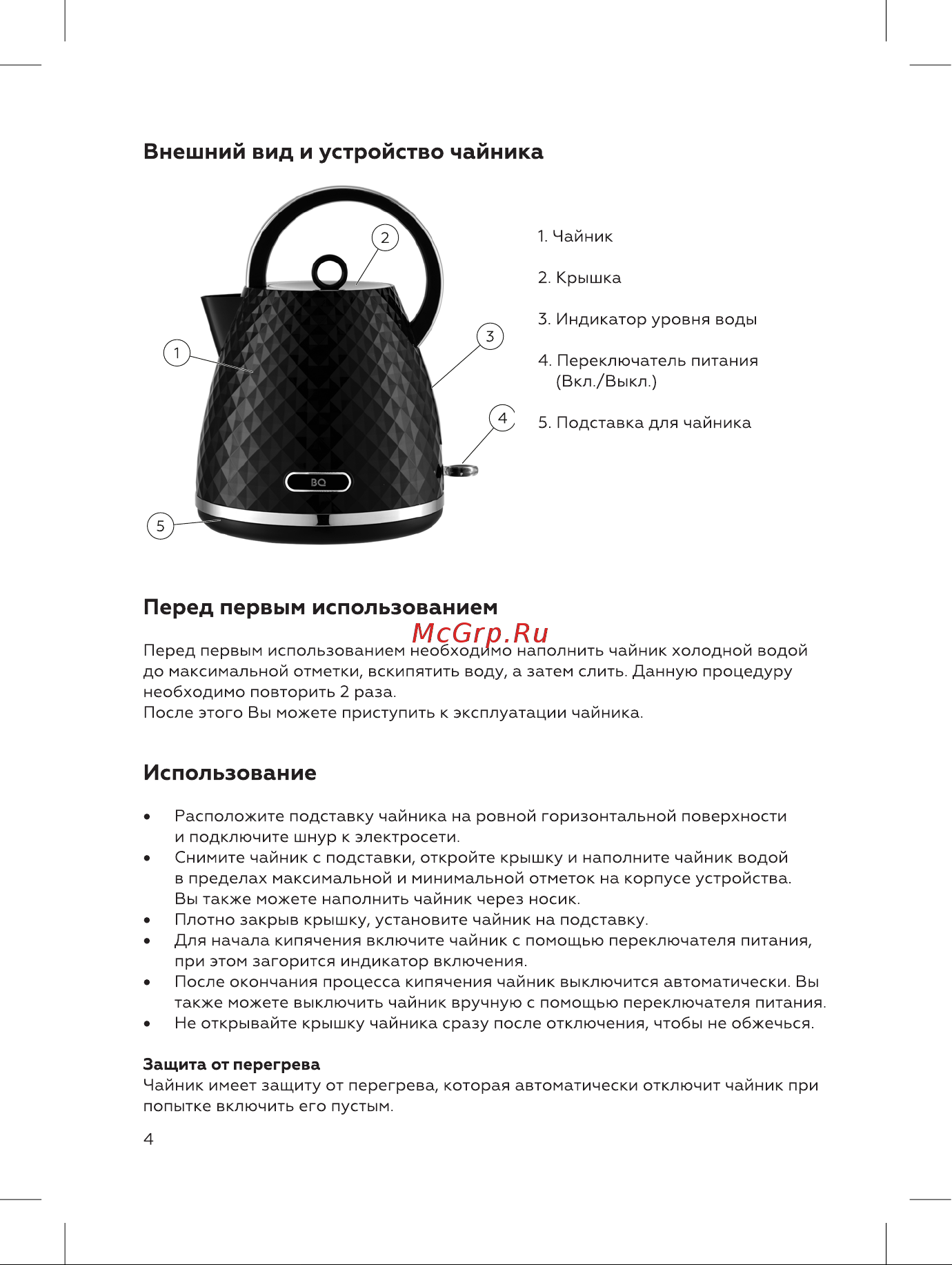 BQ KT1704P [4/12] Внешний вид и устройство чайника
