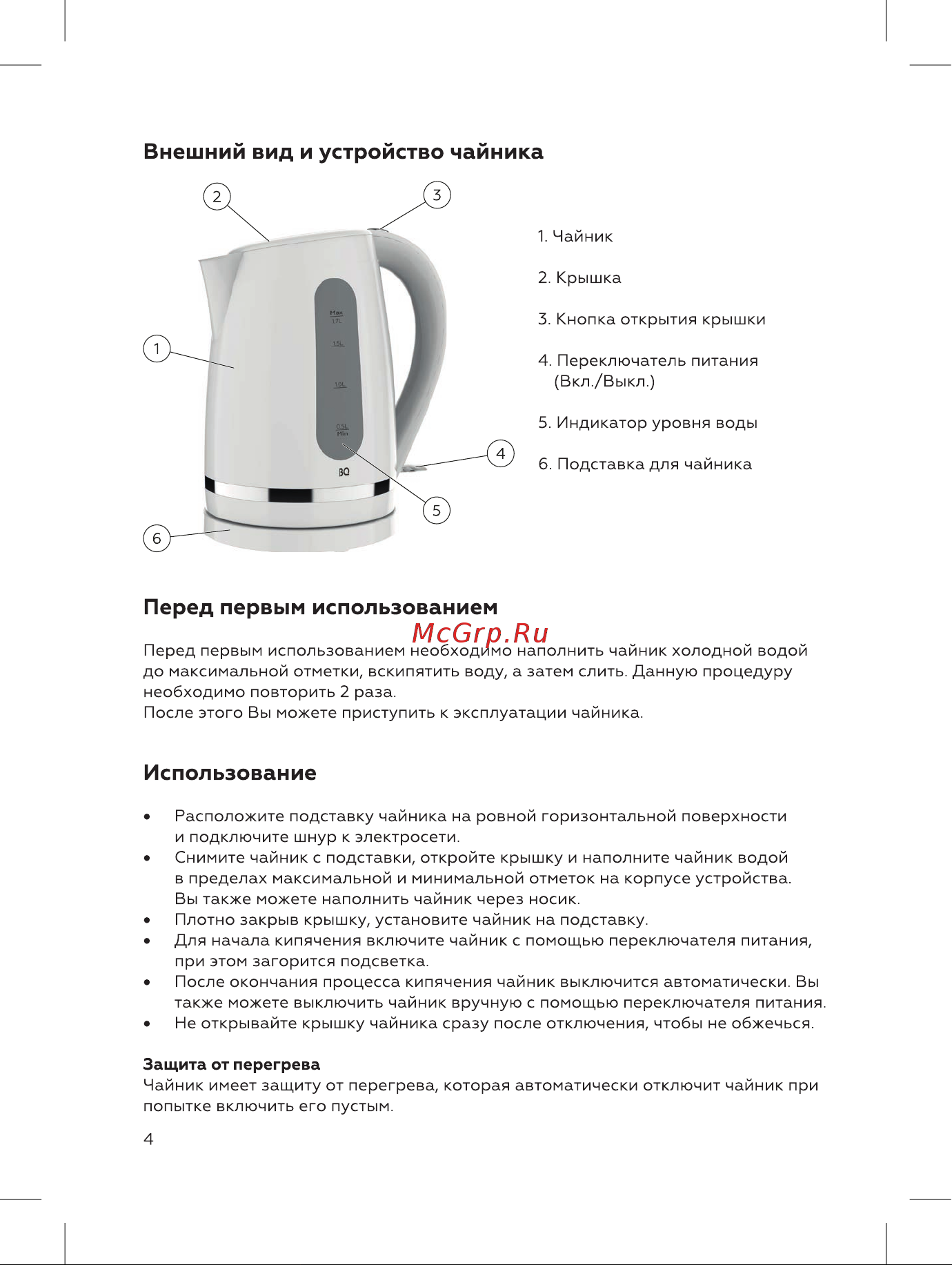 BQ KT1701P [4/12] Внешний вид и устройство чайника