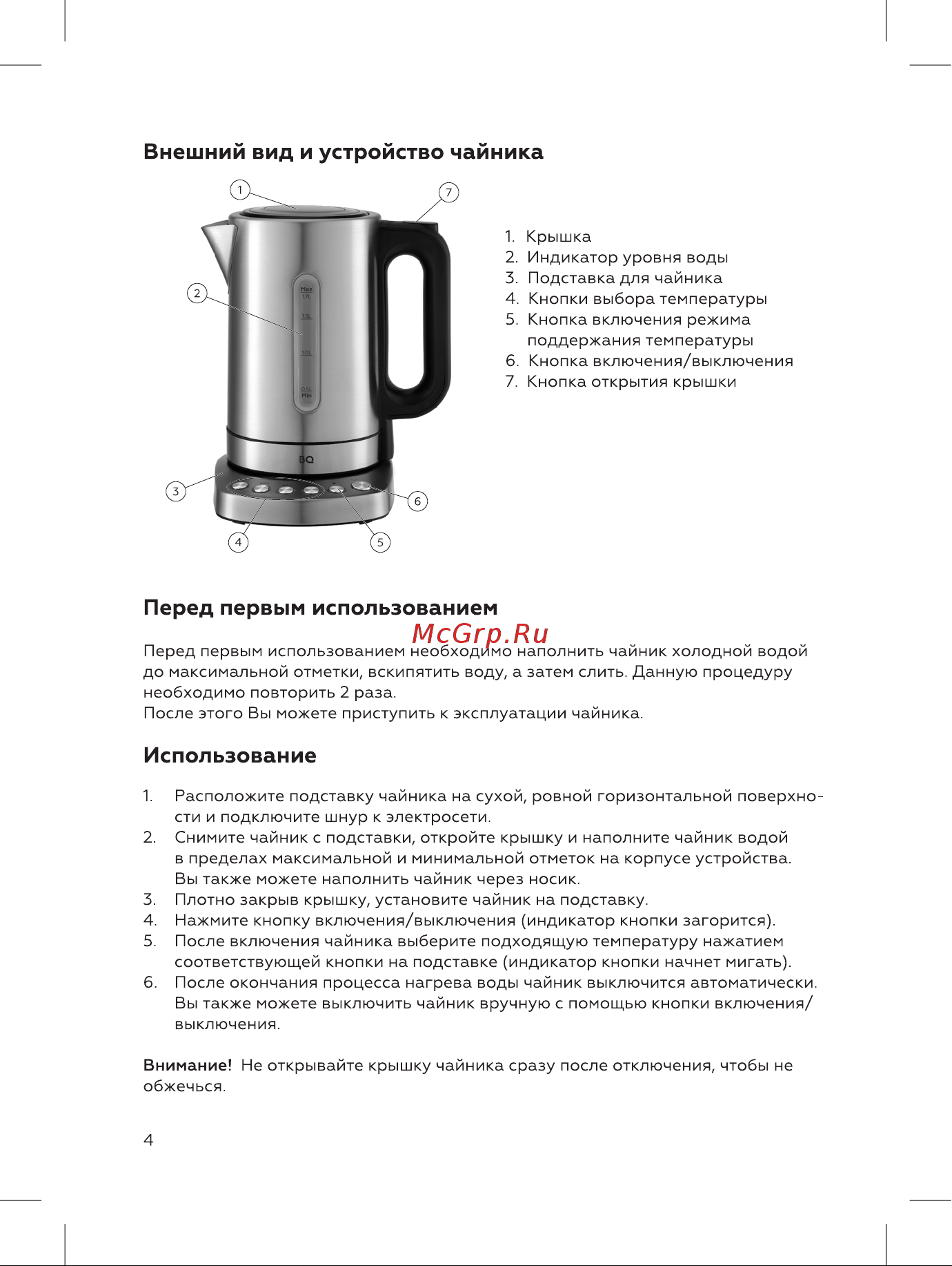BQ KT1828SW [4/12] Использование