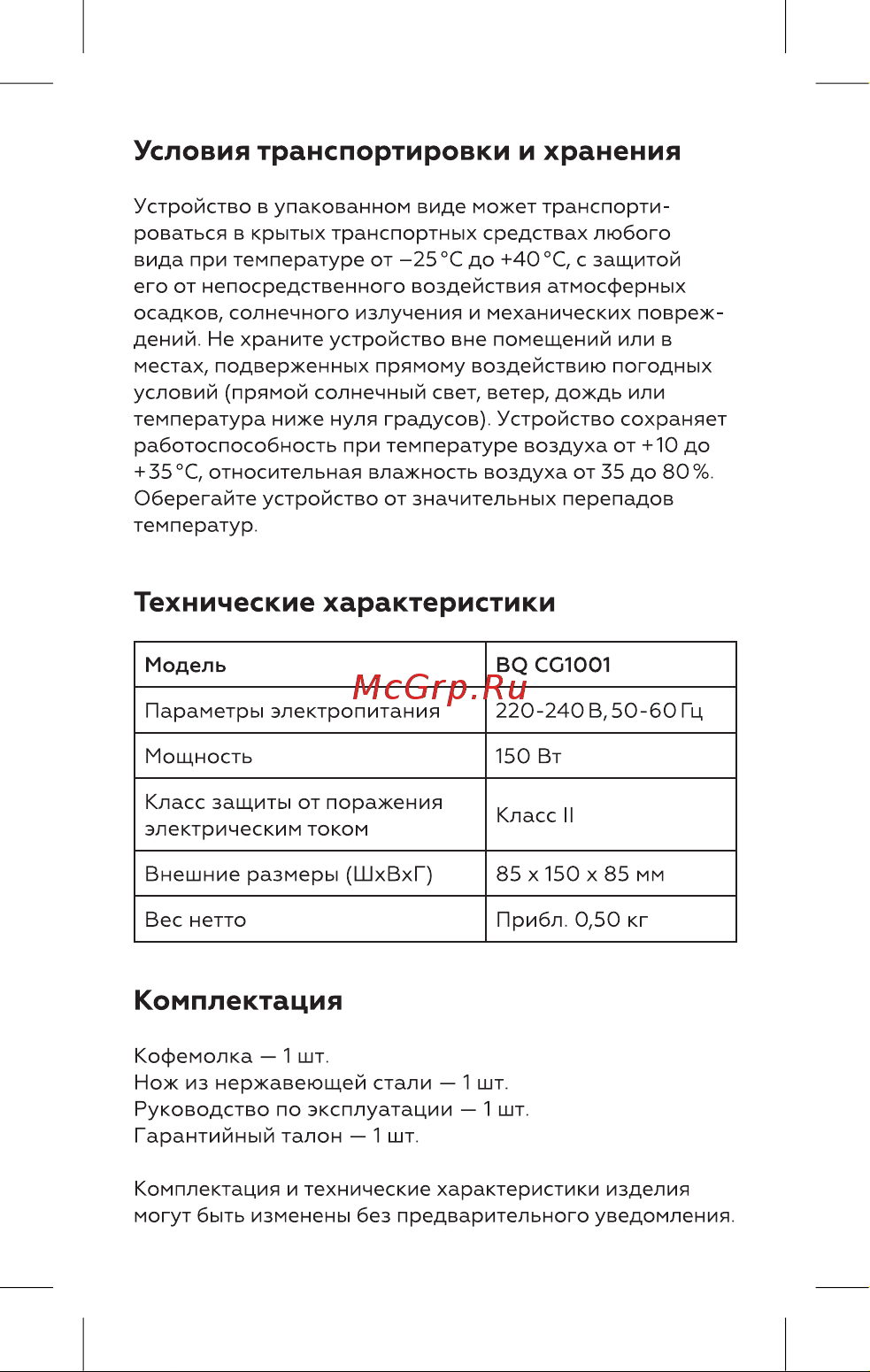 BQ CG1001 [3/16] Технические характеристики